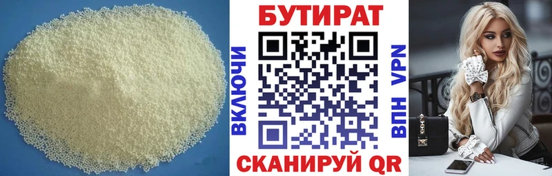 БУТИРАТ жидкий экстази  Усмань 