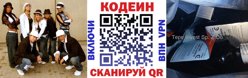 Codein Purple Drank  Усмань 