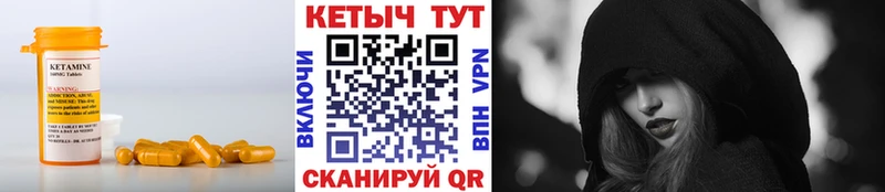 где найти   Усмань  Кетамин VHQ 