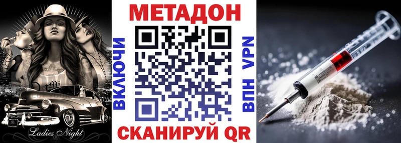 МЕТАДОН белоснежный  Усмань 